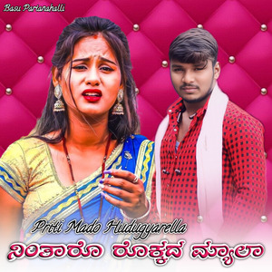 Priti Mado Hudugerella Nintaro Rokkadamyala