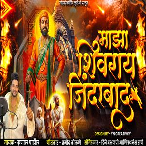 Maza Shivray Jindabad