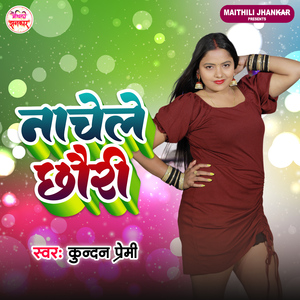 Nachele Chhauri