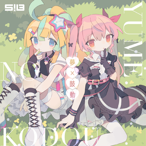 あま×ひめ×かわ×くま×はの＋りぼん