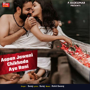 Aapan Jawani Chikhada Aye Rani