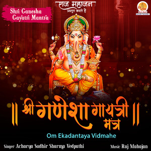 Om Ekadantaya Vidmahe