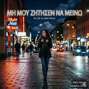 Μη Μου Ζητήσεις Να Μείνω