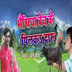 Bhaisiya Bech Ke Pilau Daru