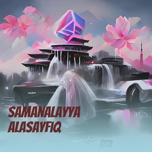 Samanalayya Alasayfiq