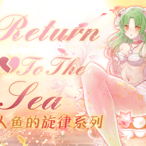 Return To The Sea
