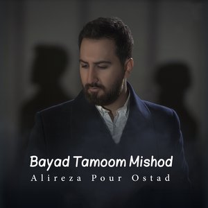 Bayad Tamoom Mishod