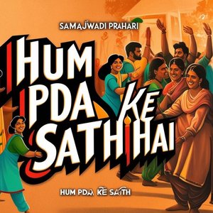 Hum Pda Ke Sath Hai