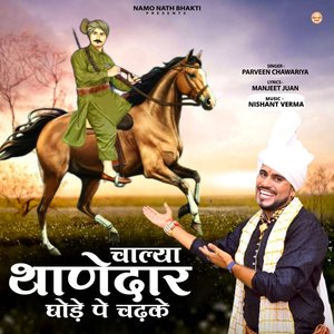 Chalya Thanedar Ghode Pe Chadke