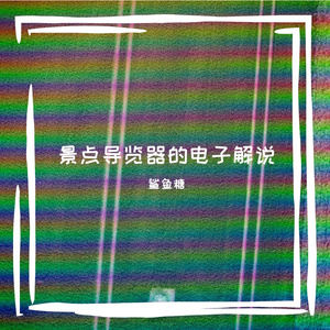 江中未时雨