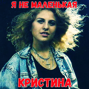 Матушка