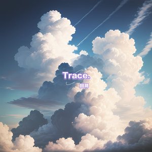 Trace.（回溯）（Prod by Red killer）