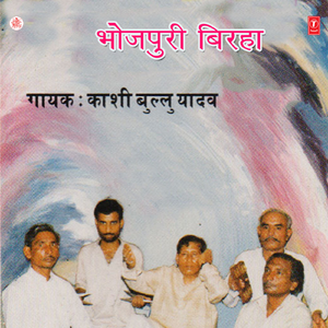 Alha Udal(Josh And Jawani)