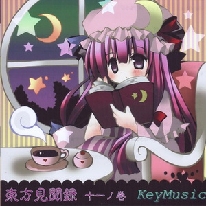 正気と狂気の狭間