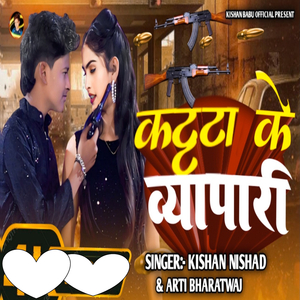 Katta Ke Vyapari