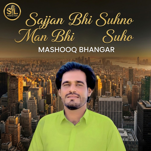 Sajjan Bhi Suhno Man Bhi Suhno