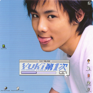 How Deep Is Your Love