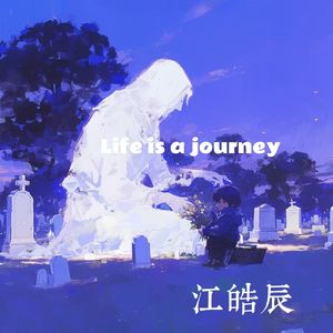年少的心气是不可再生之物（Prod by Lion_Z狮子）