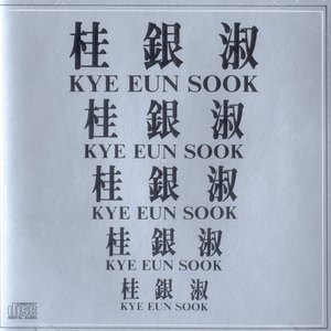 떠난 뒤에 알았네