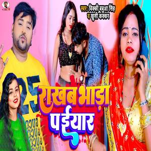 Rakhab Bhada Pa Iyar