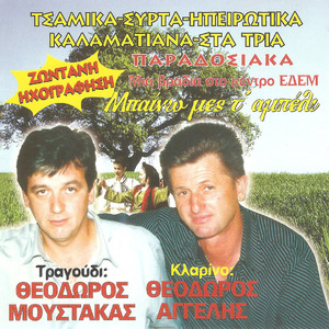 Βρύση μου μαλαματένια