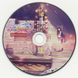 魔女っ娘つるぺた☆ま～じカル！