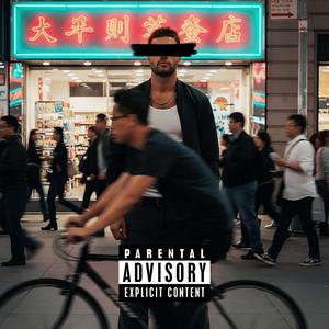 Green Drugs (feat. Kope)