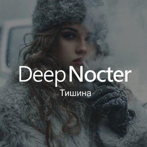 Шальной