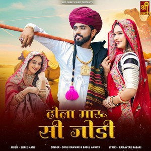 Dhola Maru Si Jodi