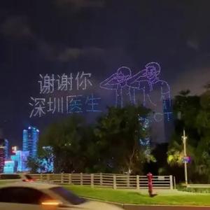 我怕来布吉 抗疫情版