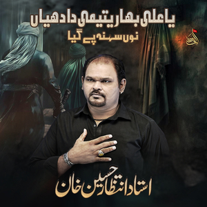 Ya Ali Bhar Yateemi Da Dhiyan Nu Sehna Pai Gaya