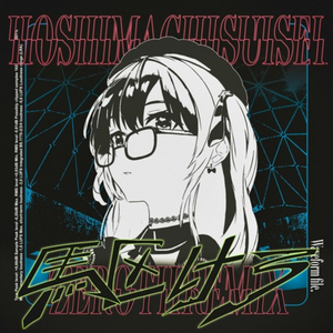 Hoshimachi Suisei - 駆けろ [Zeroth Remix]