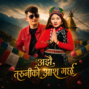Ajhai Taruniko Aash Garchha
