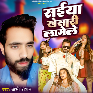 Saiya Khesriya Lagele