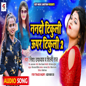 Nanado Tikuli Uper Tikuli 2