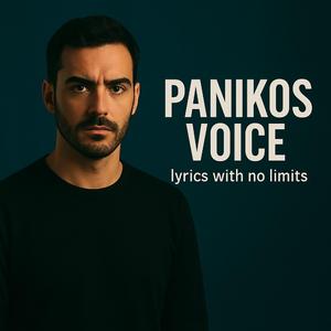 Οι γνώστες της ταυτότητας