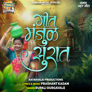 Geet Manjool Suraat
