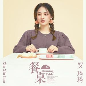 餐桌