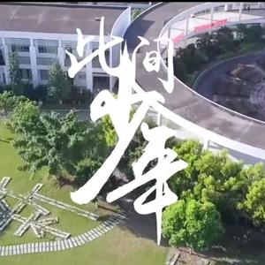 此间少年。（翻自 S.H.E）