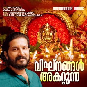 Vighnangal Akattunna