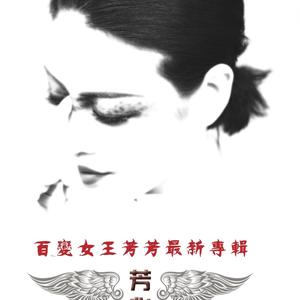 打虎上山（翻自 童祥苓）