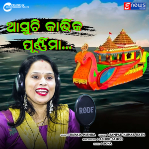 Aasuchi Kartika Purnima