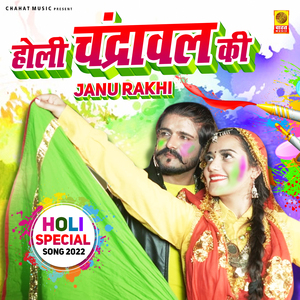 Holi Chandrawal Ki