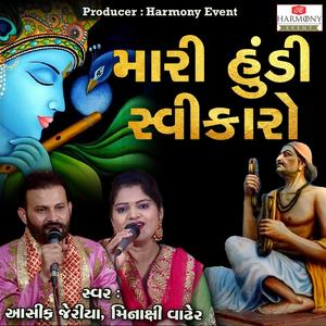 Mari Hundi Swikaro (with Minakshi Vadher)