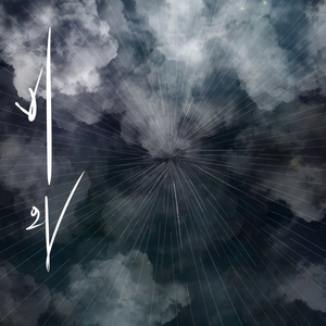 비와 (Feat. 수퍼수)