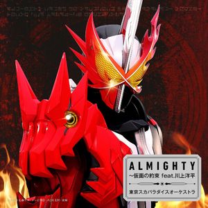 ALMIGHTY～仮面の約束 (ALMIGHTY～假面的约定) (TV size)