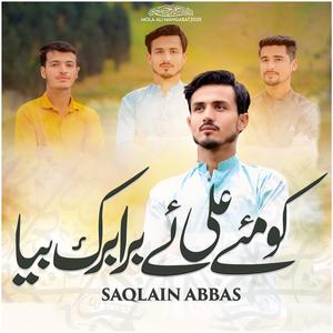 Ko Maye Ali Barabarak Baya