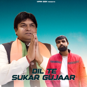 Dil Te Sukar Gujaar