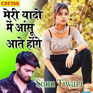 Meri Yado Me Aansu Aate Honge