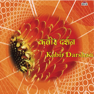 Santo Jeevat Hi Karo Aasa